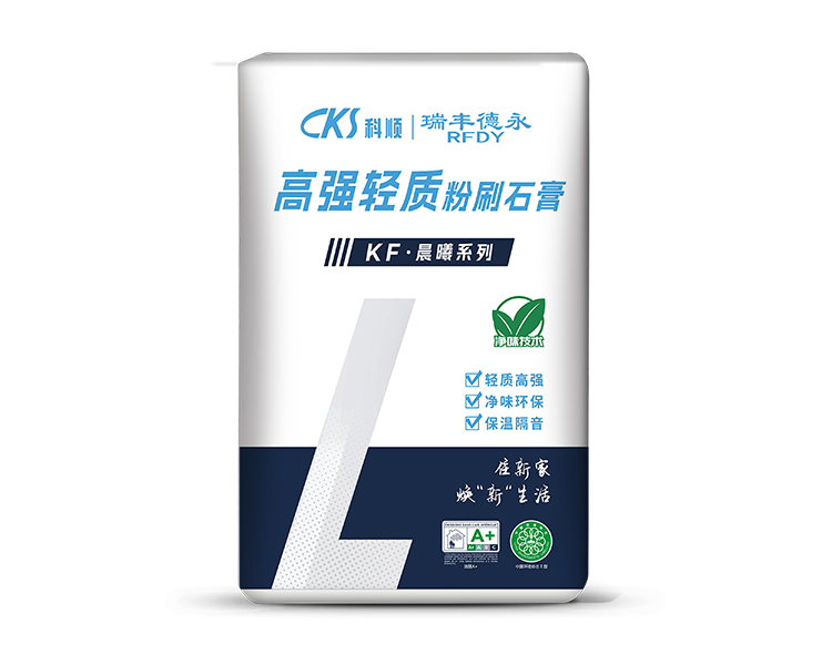 高強(qiáng)輕質(zhì)粉刷石膏